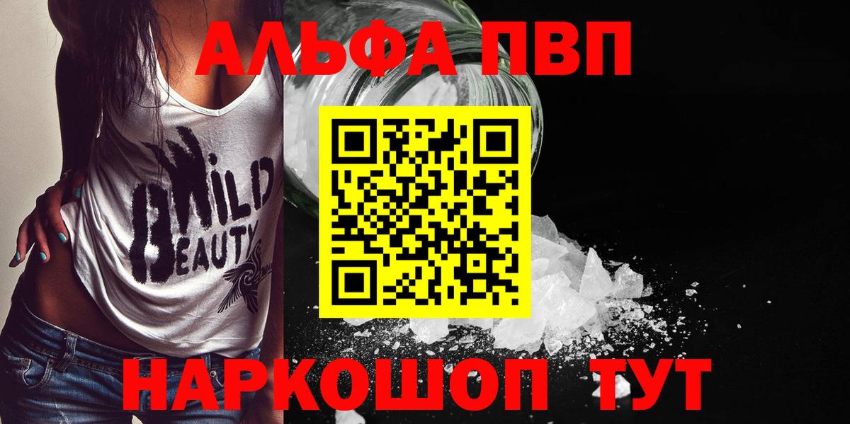 Alpha-PVP кристаллы Верхняя Салда