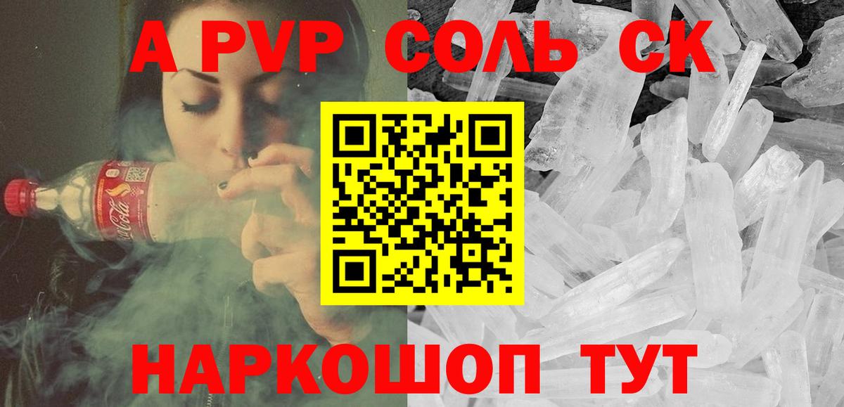 Alfa_PVP  Alpha-PVP VHQ  Вход с VPN  Верхняя Салда 