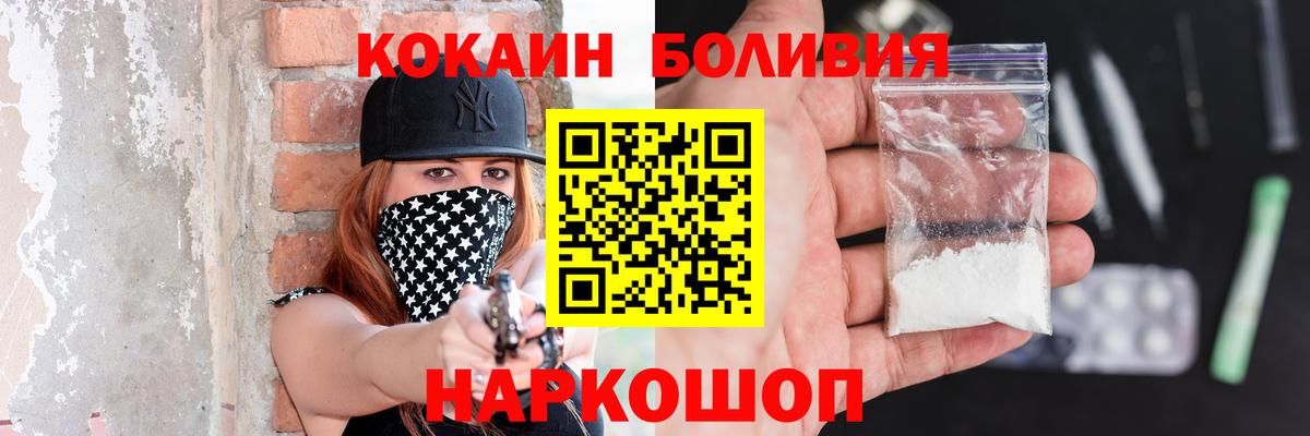 КОКАИН Перу Верхняя Салда