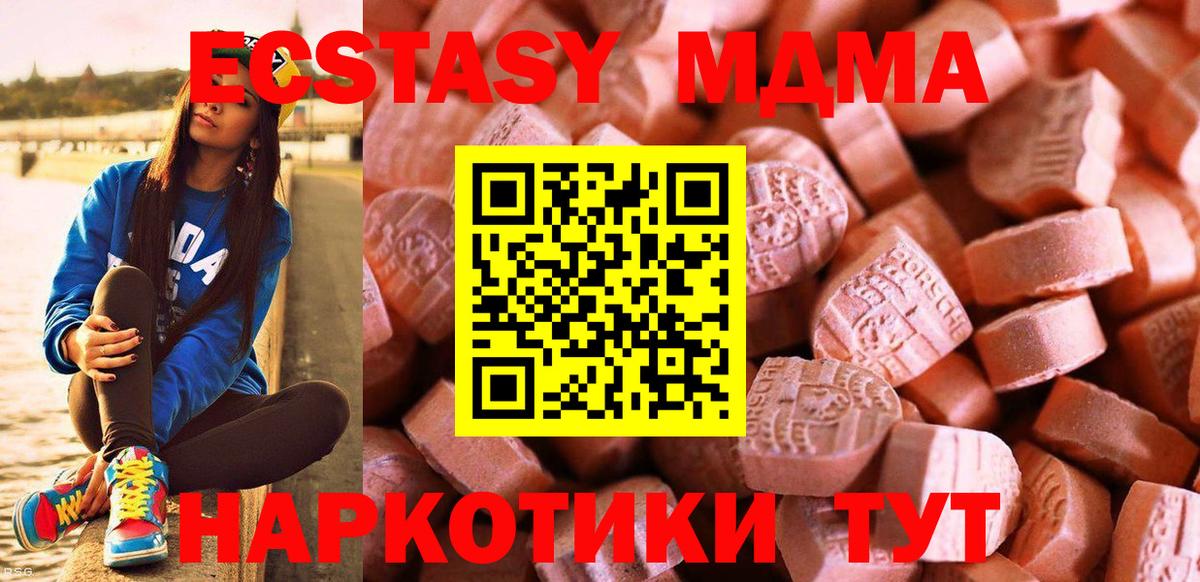 ЭКСТАЗИ  ЭКСТАЗИ 280мг  Вход с VPN  Верхняя Салда 