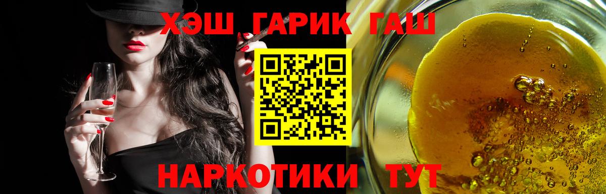 ГАШ ice o lator Верхняя Салда