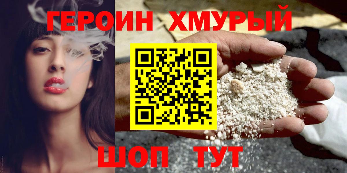 Верхняя Салда  ГЕРОИН Афган  Вход с VPN 