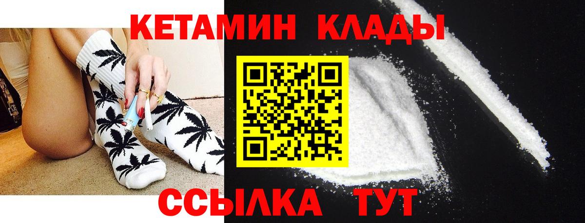 КЕТАМИН ketamine  мориарти наркотические препараты  Верхняя Салда  Вход с VPN 