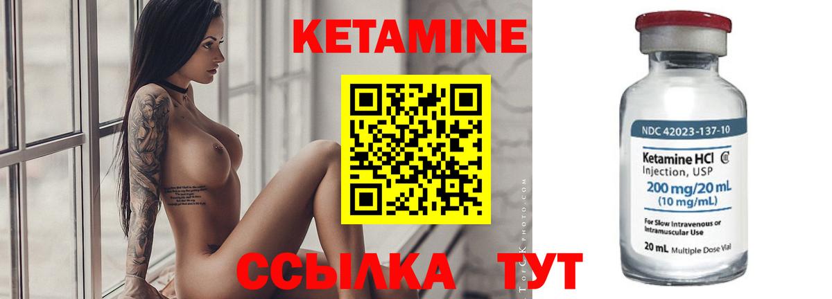 КЕТАМИН VHQ Верхняя Салда
