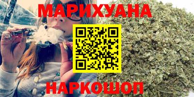 каннабис Лесосибирск