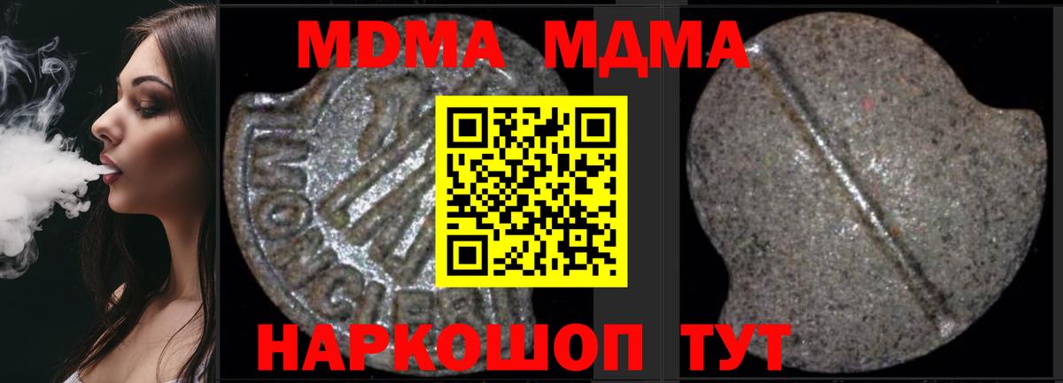 Верхняя Салда  MDMA молли  Вход с VPN  МДМА  MDMA кристаллы 