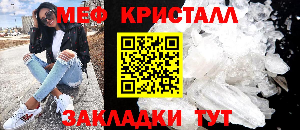 МЕФ  Вход с VPN  МЯУ-МЯУ мука  Верхняя Салда  МЕФ кристаллы  Мефедрон 