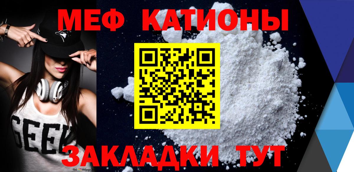 Мефедрон мука Верхняя Салда