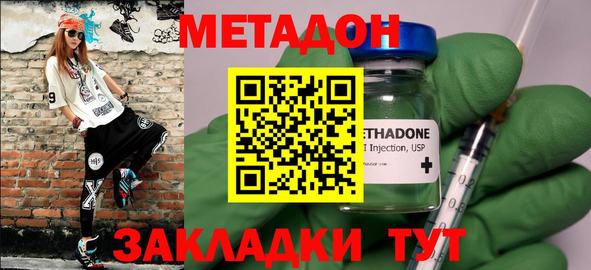 Верхняя Салда  МЕТАДОН methadone  Вход с VPN 